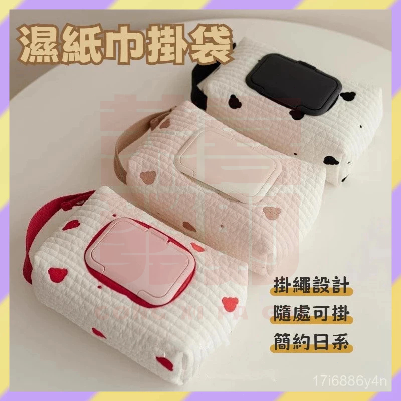 好物嚴選✨濕紙巾收納包 掛式衛生紙套 濕紙巾盒 濕紙巾掛袋 掛式麵紙袋 壁掛抽紙袋 衛生紙掛袋 濕紙巾袋 濕紙巾收納