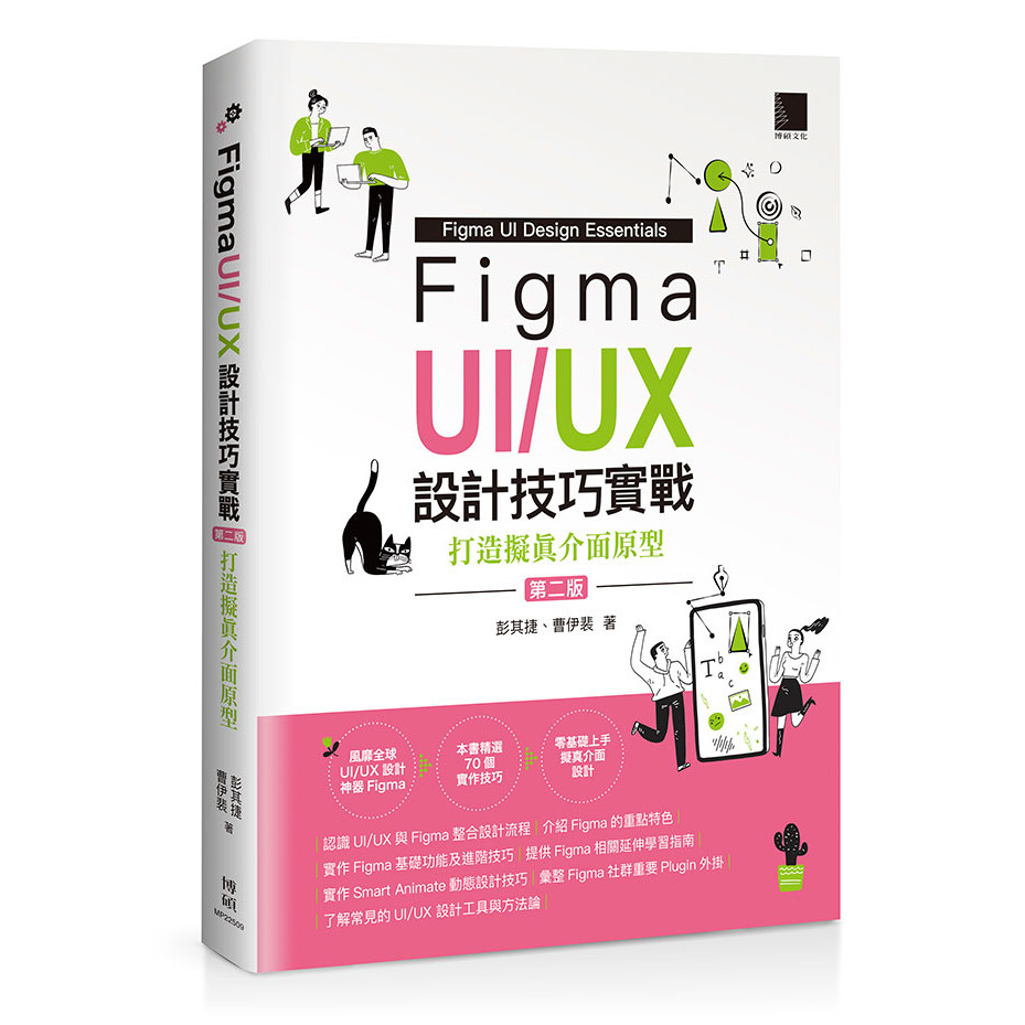ui ux 書的價格推薦- 2025年11月| 比價比個夠BigGo