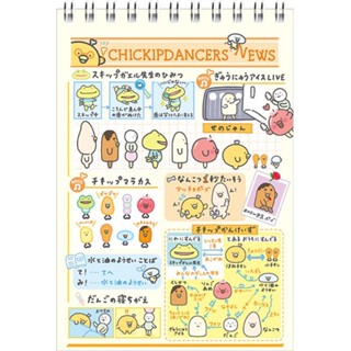 跳跳小雞 72K上翻筆記本-新聞 墊腳石購物網