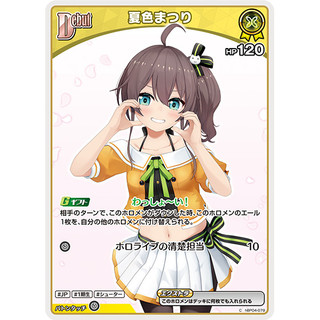 【恩嘉數位】hBP04-079 C 夏色まつり