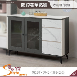 《風格居家Style》克洛伊4尺巖板收納櫃組下座/餐櫃 648-01-PJR