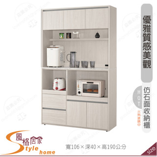 《風格居家Style》希斯洛3.5尺仿石面收納櫃/餐櫃 333-01-PM