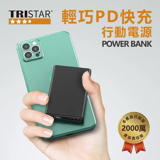 超翔買【TRISTAR 三星】行動電源 TS-W020 快充 AC直插 LED 數顯 大容量 10000