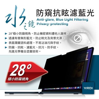 YADI 靜電吸附 MSI Crosshair 16 HX AI D2XWFKG-023TW 16吋 水之鏡防窺片