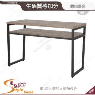 《風格居家Style》凱特4尺書桌/灰橡 168-04-PH