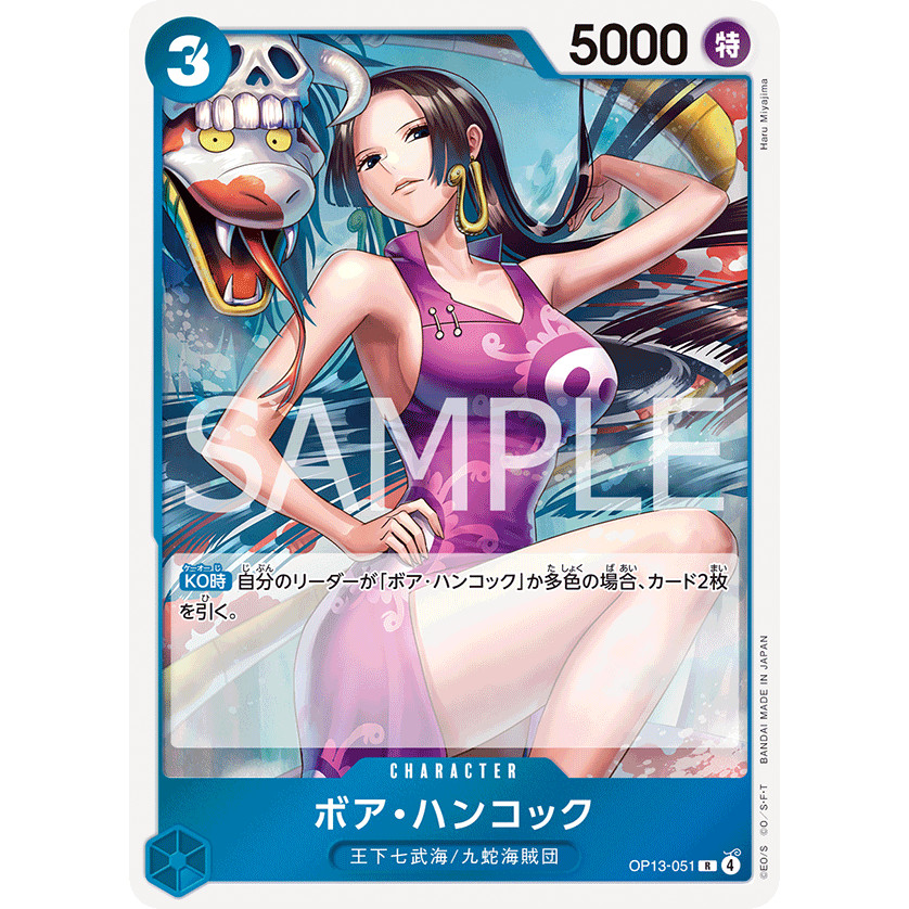 【晴天卡鋪】現貨 OPCG 海賊王 航海王 OP13-051 波雅・漢考克 R  日文版 海賊王卡牌遊戲