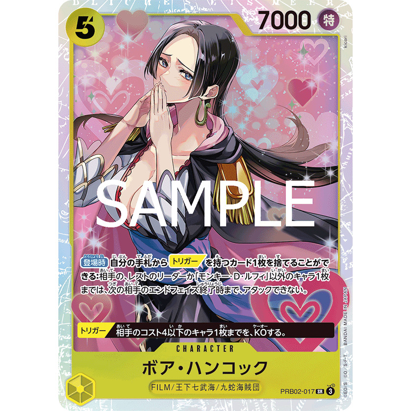 【晴天卡鋪】現貨 OPCG 海賊王 航海王 PRB02-017 波雅・漢考克 SR 日文版 海賊王卡牌遊戲