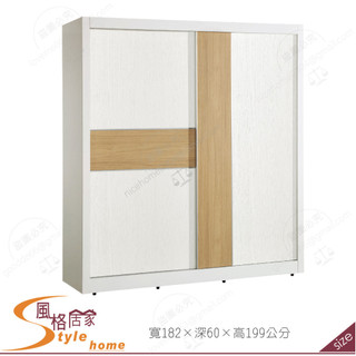 《風格居家Style》十勝6×7尺衣櫃/衣櫥 310-05-PG