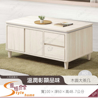 《風格居家Style》潔妮詩3.3尺大茶几/不含腳椅 315-01-PR