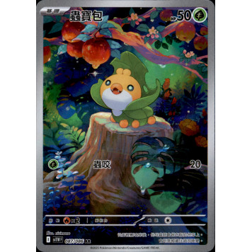 【逐電犬卡舖】寶可夢 PTCG 中文版 純白閃焰 蟲寶包 寶包繭 保母蟲 四季鹿 萌芽鹿 I sv11W F AR