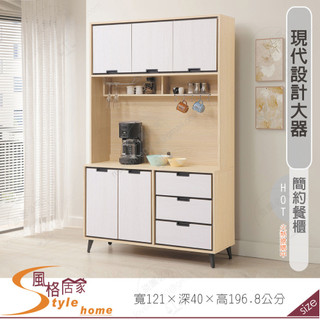 《風格居家Style》雷克斯4尺餐櫃/全組 511-04-PH