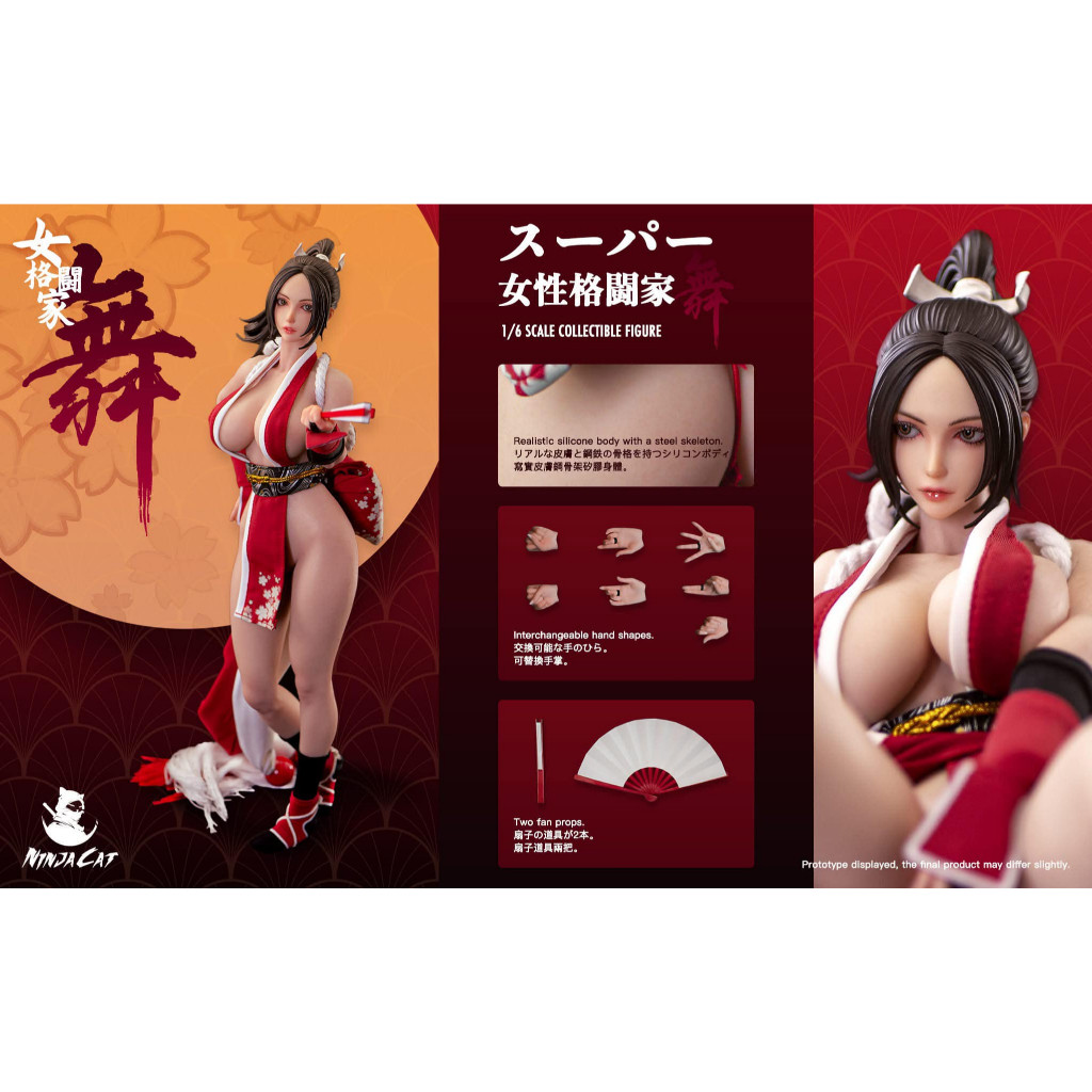 全新 忍者貓 Ninja Cat 1/6比例 女格鬥家舞 N001 鉑金矽膠可動玩偶 不知火舞 格鬥天王 拳皇 餓狼傳說