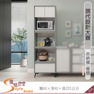 《風格居家Style》科琳2×7尺收納櫃/餐櫃 649-01-PJR