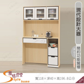 《風格居家Style》雷克斯4尺餐櫃/全組 510-04-PH