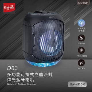 超翔買【E-books】D63 多功能可攜式立體派對炫光藍芽喇叭 藍芽喇叭 喇叭 音響