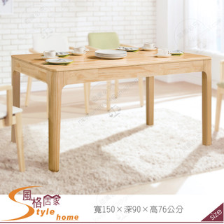 《風格居家Style》希芙5尺原木全實木餐桌 138-26-PJR