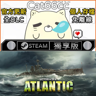Victory at Sea Atlantic - World War II Naval WarfareSTEAM豪華版