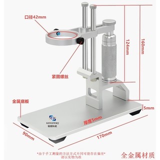 『可開票』USB/AV電子數碼顯微鏡鋁合金支架通用手持升降調節托架漏斗工作臺 全悅五金