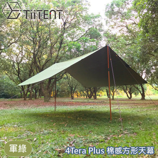 【TiiTENT 4Tera Plus 棉感方形天幕《軍綠》】TERG-450/棉感四角方形天幕PLUS/露營帳篷