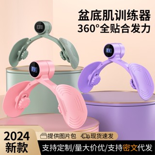 【新品推薦】腿盆底肌訓練器美腿神器大腿內側凱格爾運動產後修復美腿夾瑜伽夾