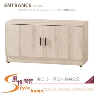 《風格居家Style》塔利斯2.7尺坐鞋櫃 542-04-PM