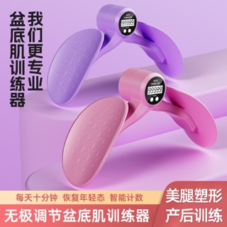 【熱賣】大腿內側凱格爾運動女產後修復美腿瑜伽夾腿盆底肌訓練器美腿神器