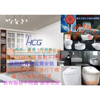 CS4394Adb 全省“和成麗佳多系列馬桶 CS4394Adb CS4396Adb”全新公司貨原廠保固 原廠指送價
