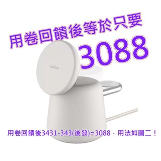 Belkin BoostCharge Pro MagSafe 15W 2合1無線快速充電底座 淺灰#146930