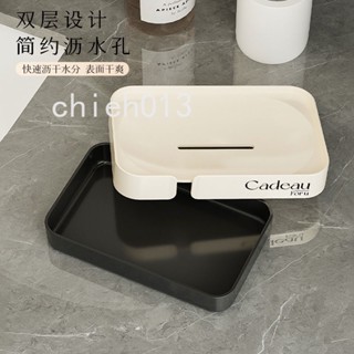 肥皂盒家用衛生間雙層瀝水香皂盒子學生浴室洗衣皂託盤置物架收納ruier