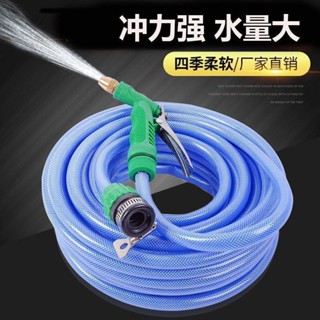【熱賣】水槍水管澆花洗車水槍套裝家用高壓水槍洗車用品工具防凍防爆軟管