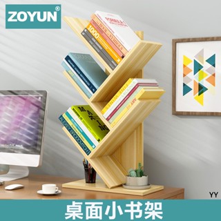 【熱賣】創意迷你樹形書架桌面多層簡易落地魚骨小書櫃學生臥室書本收納架