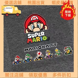 💥臺灣限時低價💥機車貼紙 超級瑪麗 馬裡奧車貼 頭盔裝飾 個性 創意 防水 摩託車貼紙 電動車貼紙 汽車貼紙