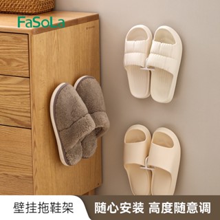 【熱賣】FaSoLa鞋子收納架衛生間免打孔掛式瀝水置物架掛鉤浴室壁掛拖鞋架