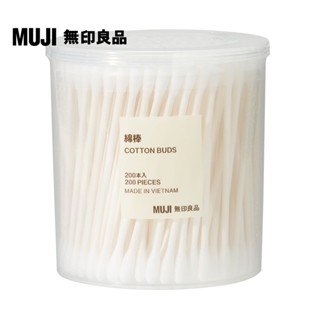 【MUJI 無印良品】棉棒/200支
