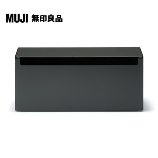【MUJI 無印良品】鋼製掀蓋式電源插座收納盒/深灰