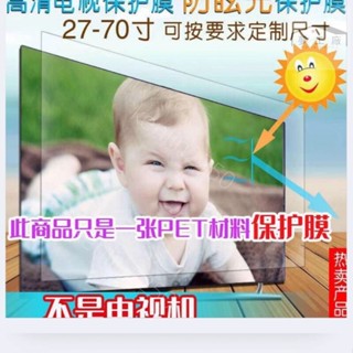 臺灣出貨*訂做60吋65吋70吋75吋教學一體機大螢幕電視觸控螢幕保護膜磨砂防反光 ruier