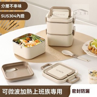 臺灣出貨*保溫飯盒 上班族食品級便攜便當盒 可微波爐加熱 學生兒童食堂帶飯桶 ruier