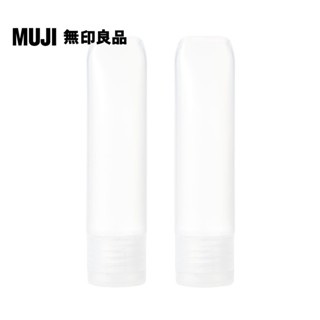 【MUJI 無印良品】PE分裝管S.2入