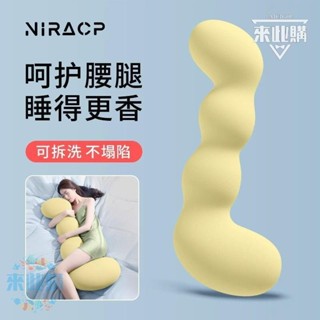 熱賣精品 床上長條大抱枕夾腿睡覺孕婦人體工學成人女生睡覺側睡專用男生款【來此購】