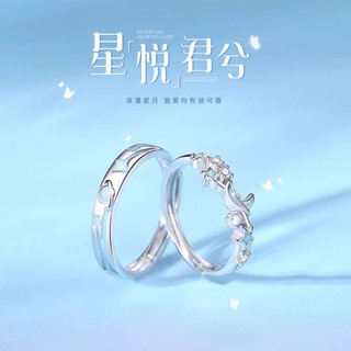 【熱賣】星星夜光情侶戒指男女小眾設計輕奢款鋯石戒指環ins星辰對戒
