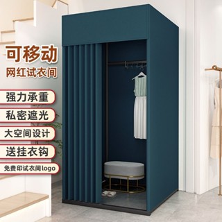 【熱賣】商場臨時移動試衣間服裝店落地便攜式可折疊簡易更衣室syj換衣間