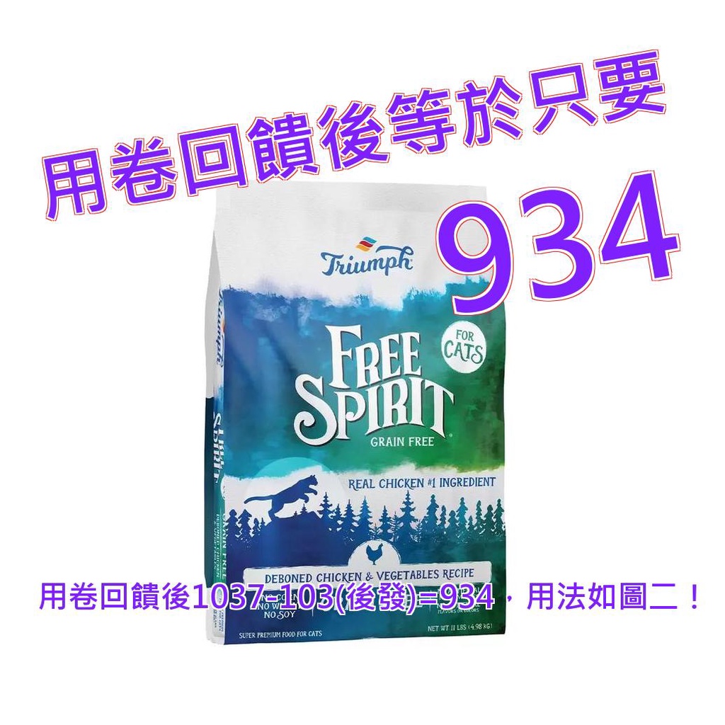 奔放 雞肉蔬菜莓果配方無穀貓糧 4.98公斤#1456006