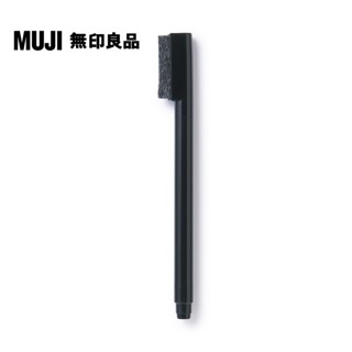 【MUJI 無印良品】附板擦白板筆.細字.黑