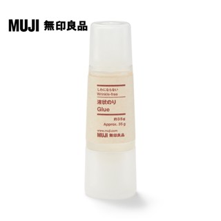 【MUJI 無印良品】不易起皺膠水/35g