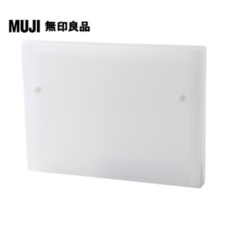 【MUJI 無印良品】PP分隔資料盒/A4.13隔