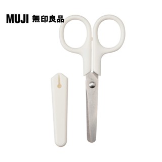 【MUJI 無印良品】不鏽鋼剪刀(附蓋)/10.5cm.白