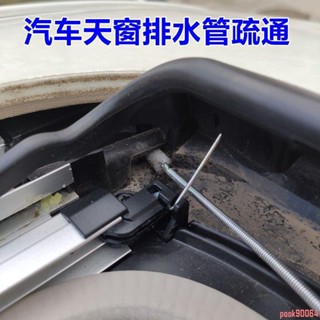 空調清洗工具 汽車天窗疏通器 排水管清洗刷 管道堵漏 疏通清理刷 空調排水管刷子