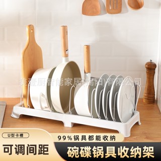 【熱賣】立恆可調節廚房置物架收納多層廚具砧板菜板鍋蓋鍋架用品可伸縮置