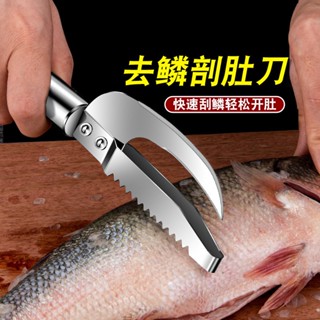 【熱賣】不銹鋼去魚鱗刨刮魚鱗器家用打鱗神器廚房神器廚房用具殺魚魚肚刀