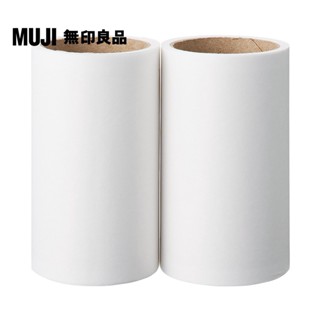 【MUJI 無印良品】掃除系列/衣物用清潔滾輪補充紙/2入